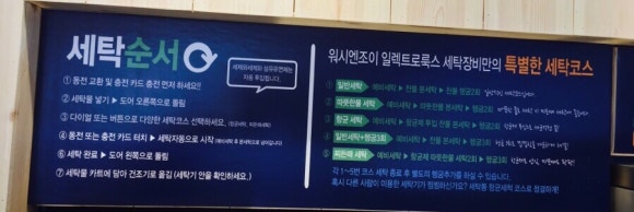 워시엔조이부천 이미지