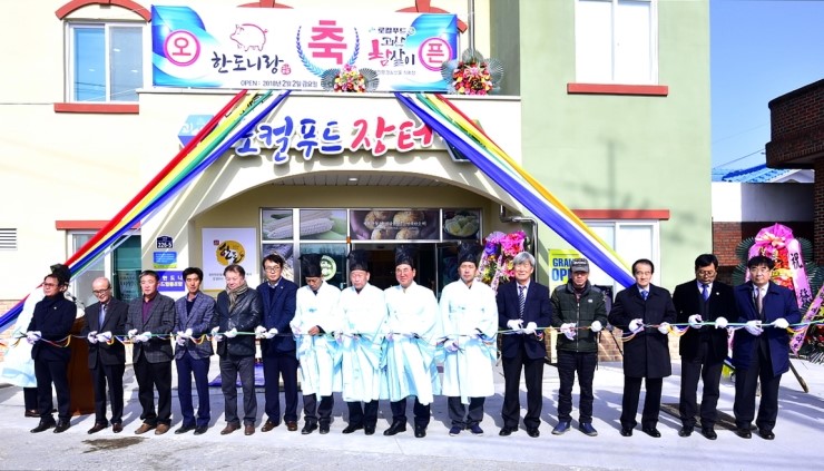 괴산군 축산물 직거래 이미지