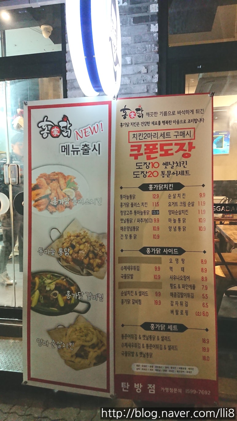 홍가닭 이미지