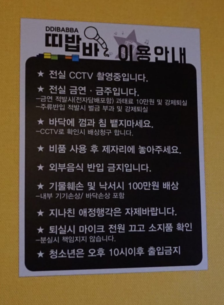 띠밥바코인노래연습장 이미지