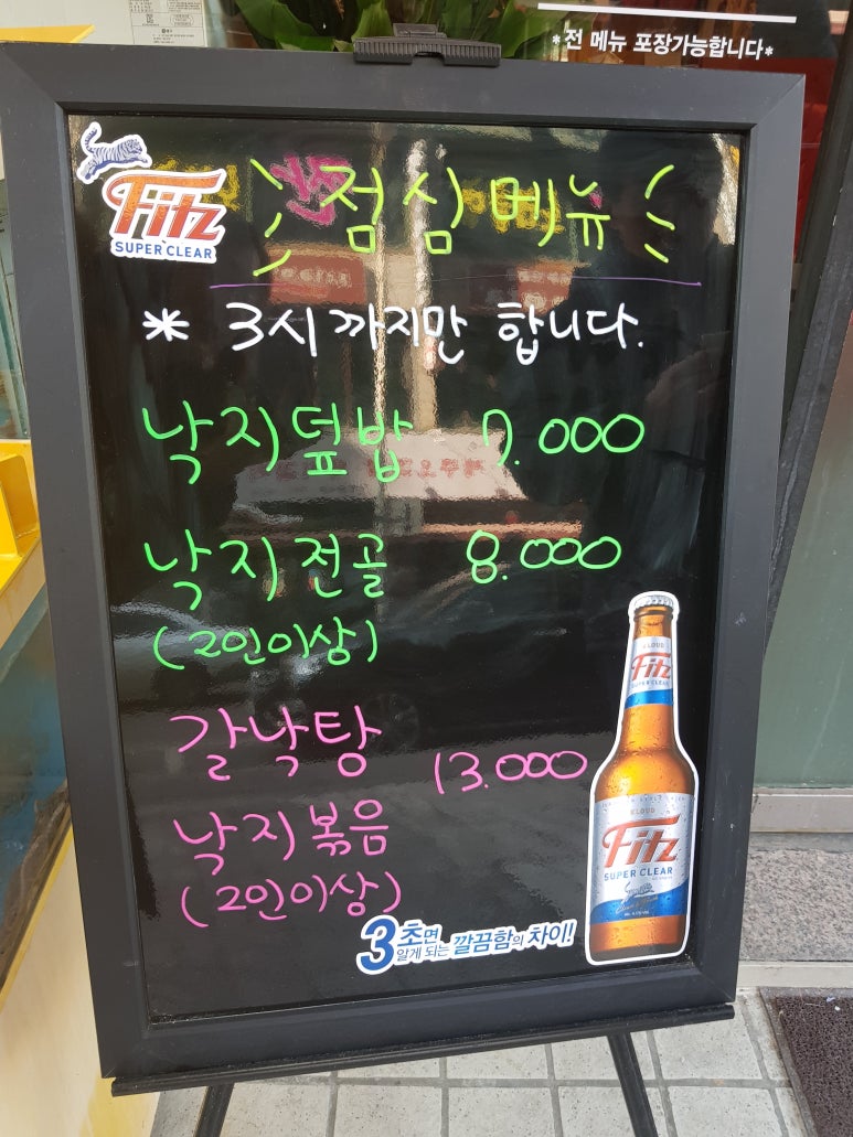 회진포낙지마을 이미지
