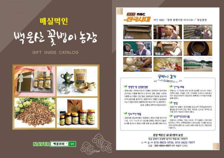 백운라바 이미지