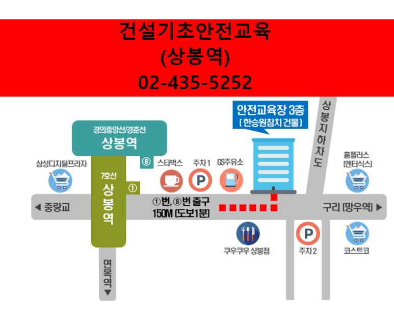 건설기초안전교육 이미지