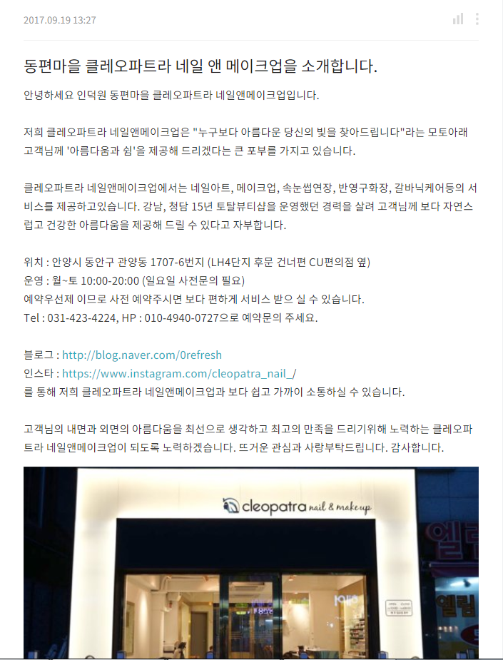 클레오파트라네일# 이미지