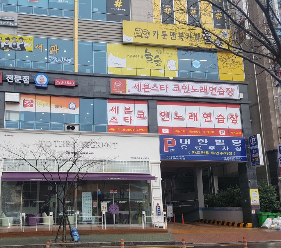 세븐스타코인노래연습장부산 이미지