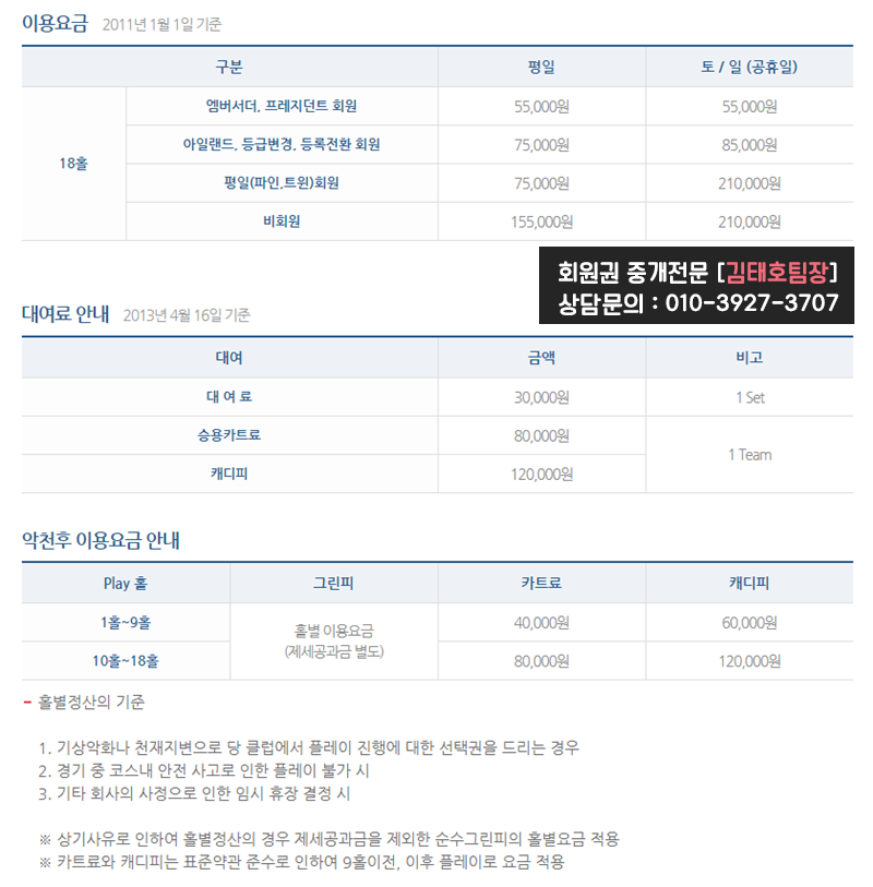 임페리얼레이크컨트리클럽 이미지
