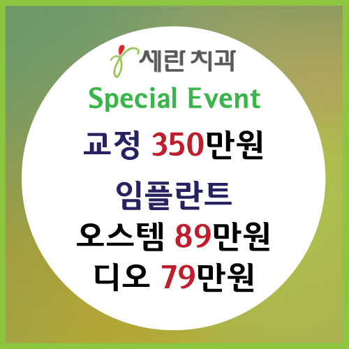 세란치과의원 이미지