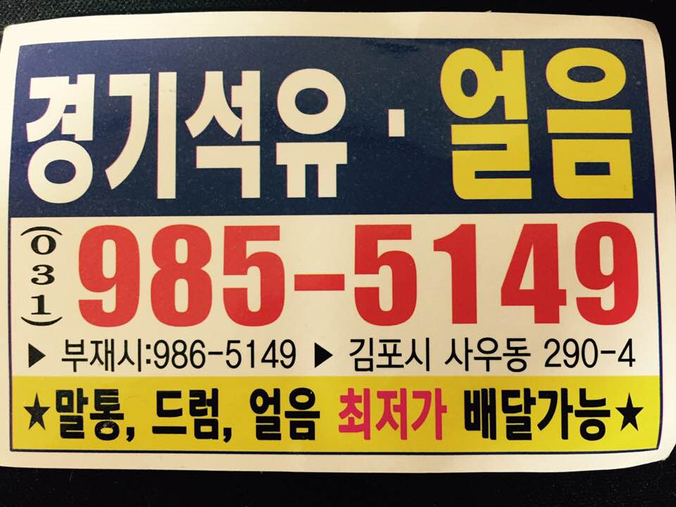 대한석유·등유 이미지