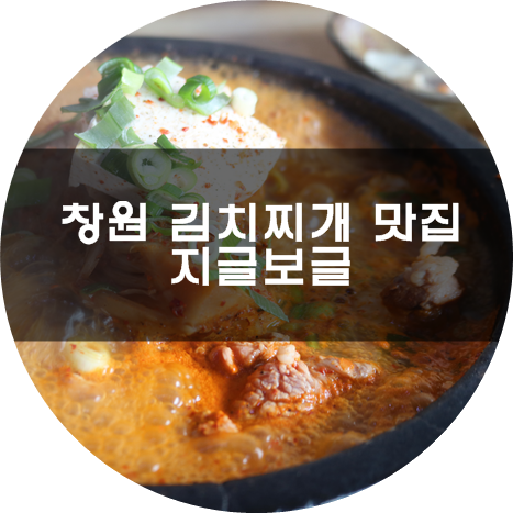 지글보글 이미지