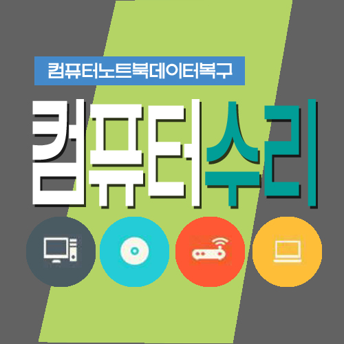 파란컴퓨터 이미지