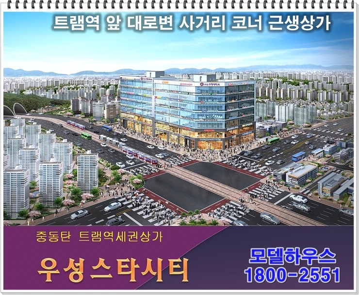 (주)우성개발산업 이미지