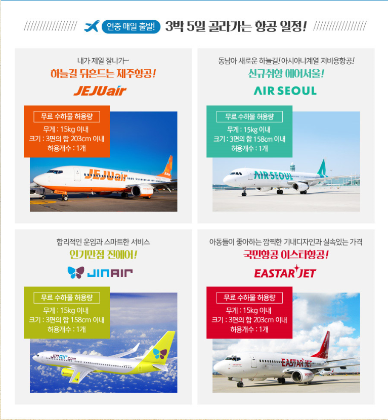 하나월드여행사 이미지