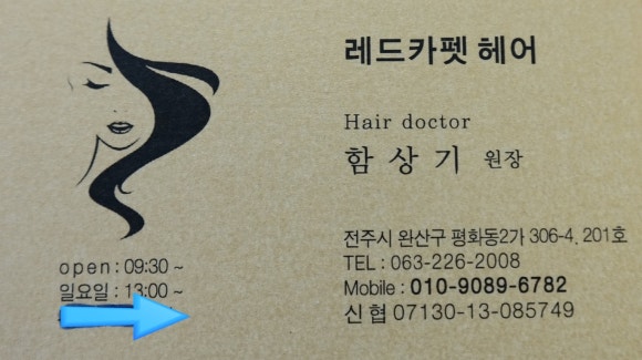 미주헤어샵 이미지