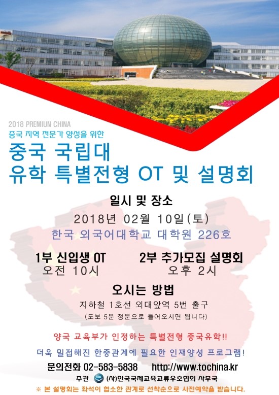 한국국제교육교류우호협회 이미지
