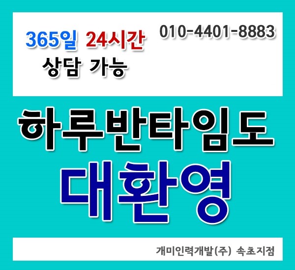 개미인력소개소 이미지