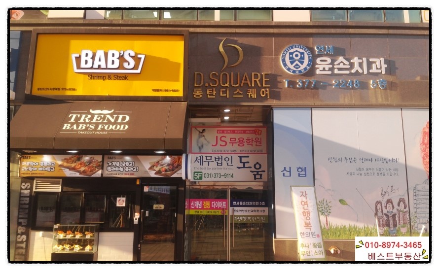 제이에스치과의원 이미지