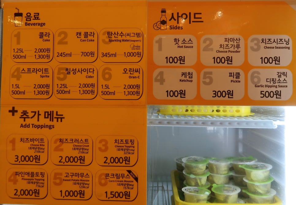 피자스쿨산본 이미지