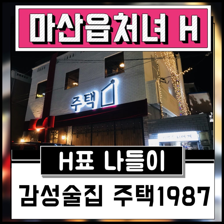 에이치1987 이미지