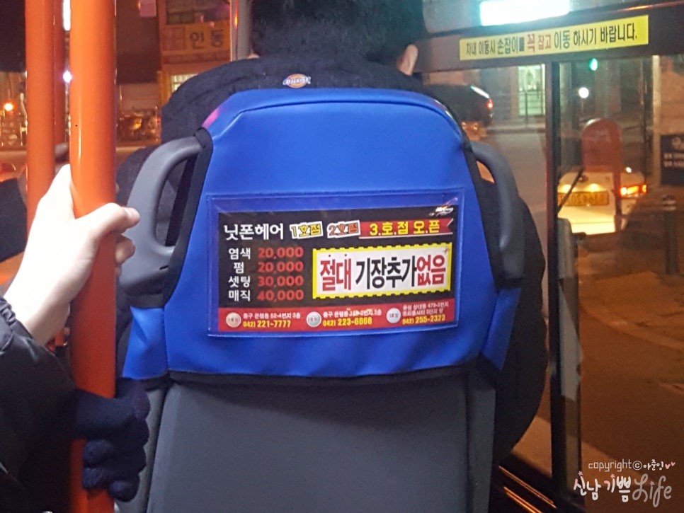 닛폰헤어 이미지