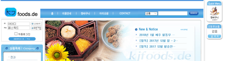 KJ푸드 이미지