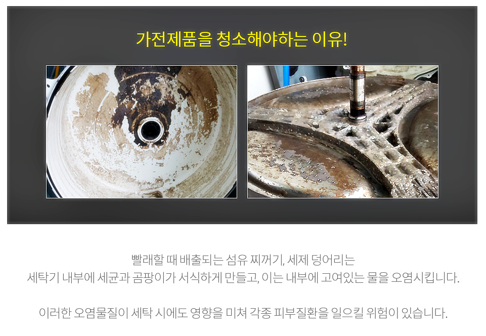 크린케어 청소업체 이미지