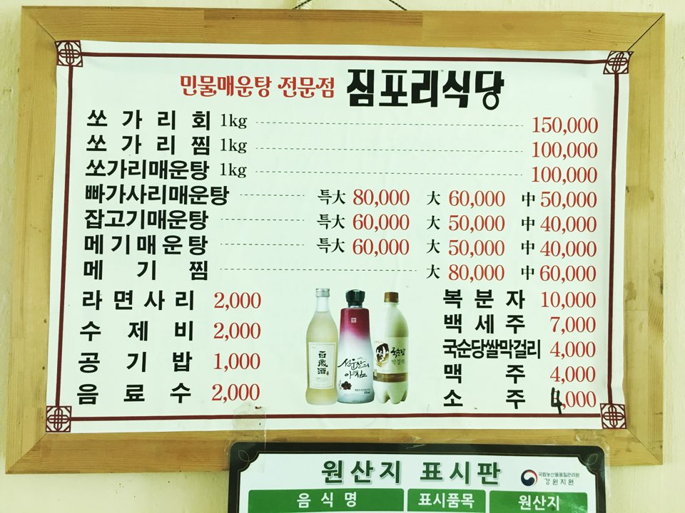 짐포리식당 이미지