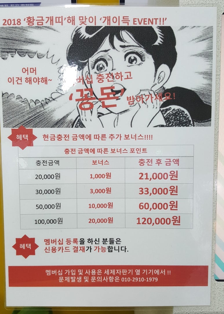 교하빨래방 이미지