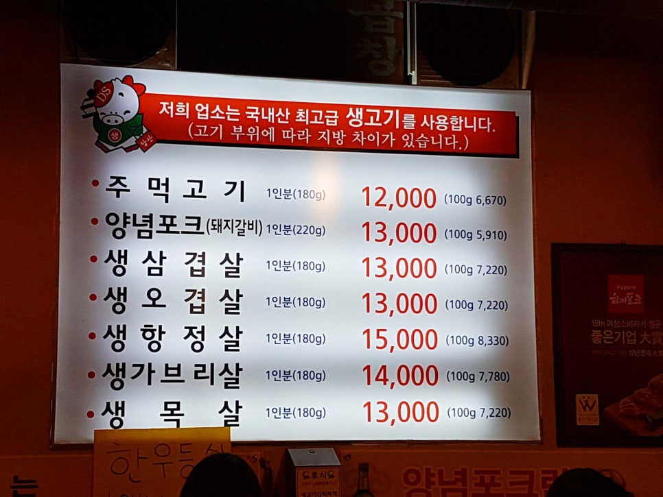당산주먹고기 이미지