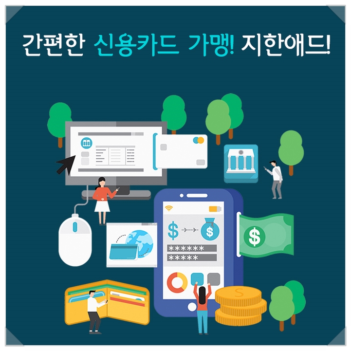 신용애드 이미지