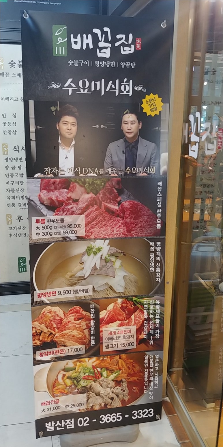 배꼽집 이미지