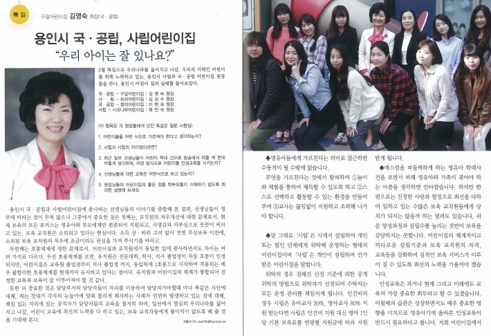 시립롯데레이시티 어린이집 이미지