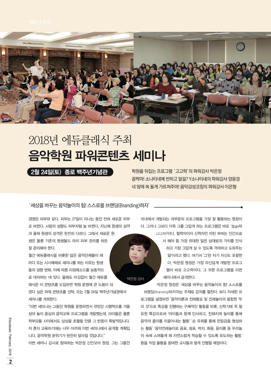 에듀파워 이미지