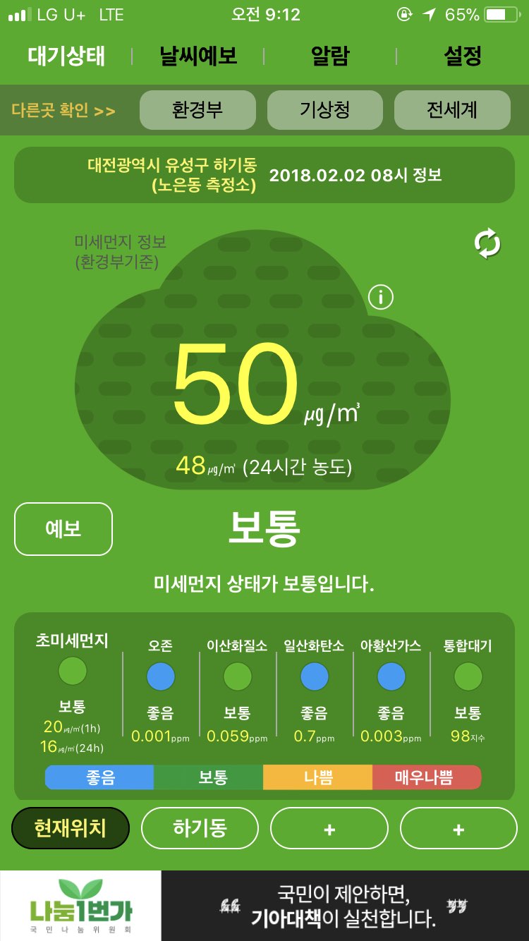 대*스(황*미) 이미지