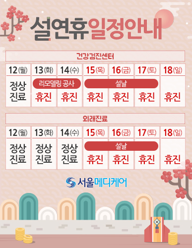 웰빙크리닉주 이미지