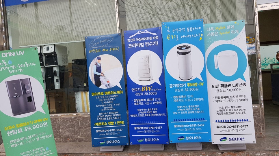 디자인청호 이미지