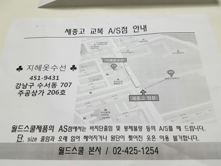 지혜옷수선 이미지