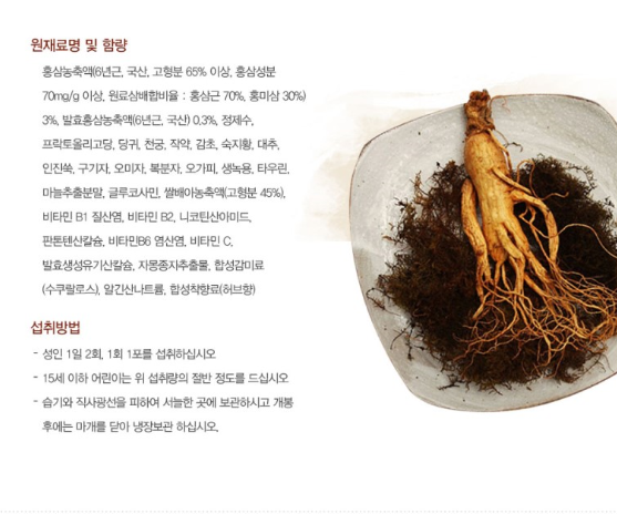 천지홍삼 이미지