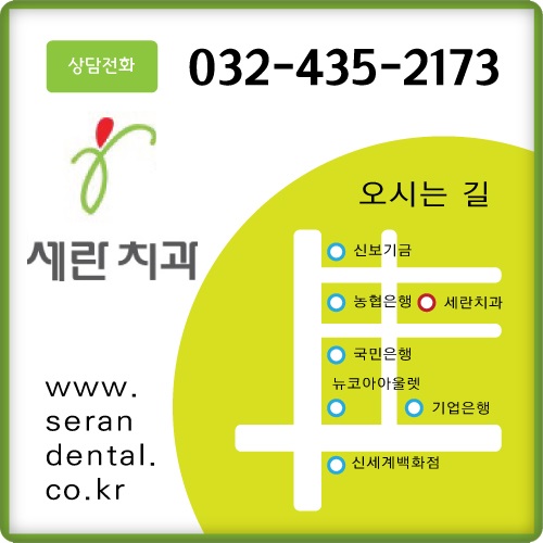 세란치과의원 이미지