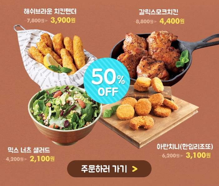 고고치킨앤피자 이미지