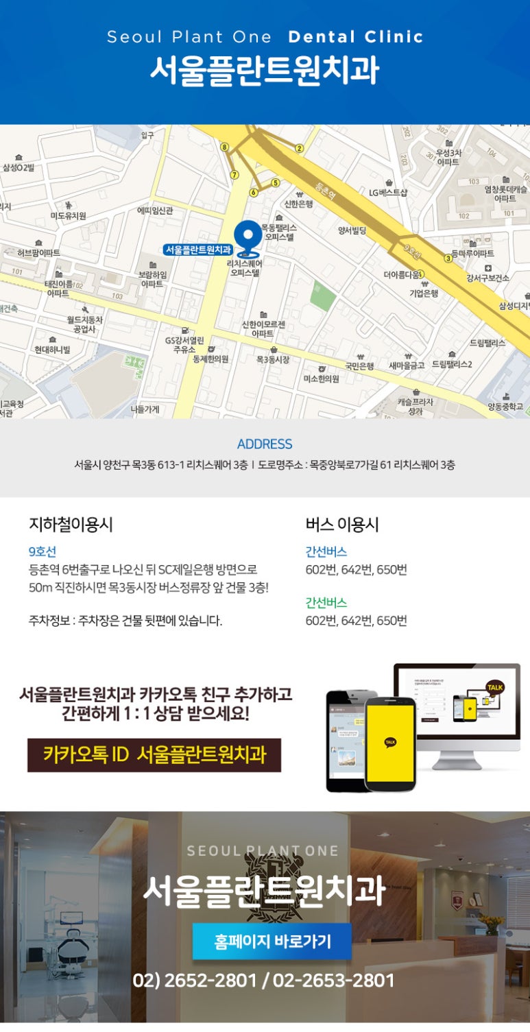 서울원치과 이미지