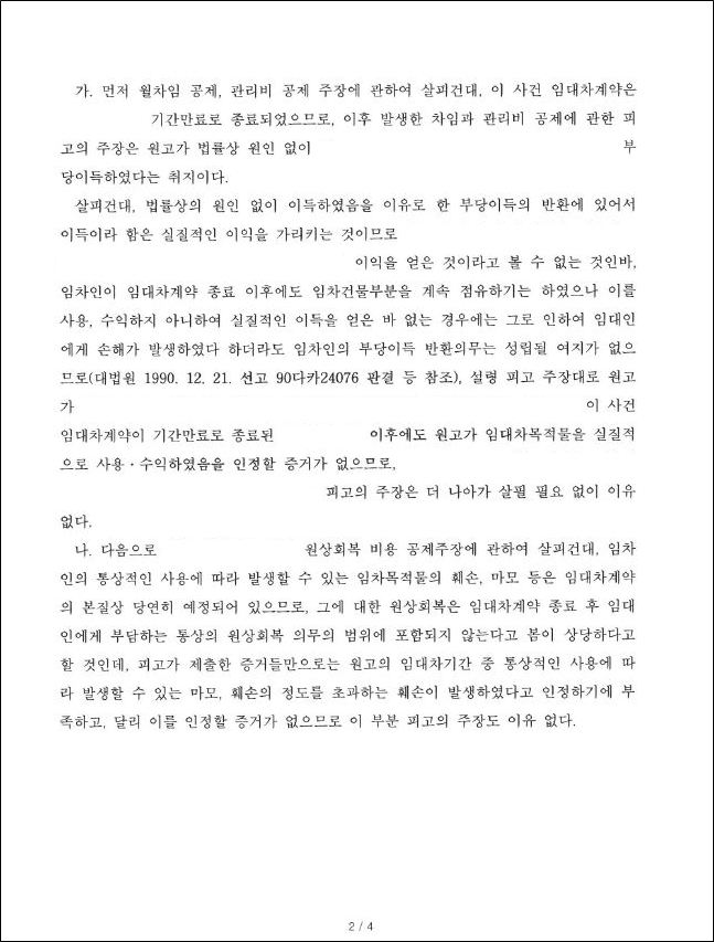 법마루법무사사무소 이미지
