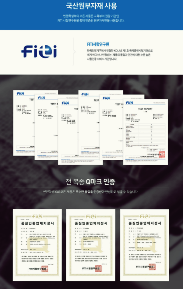쎈텐학생복 이미지