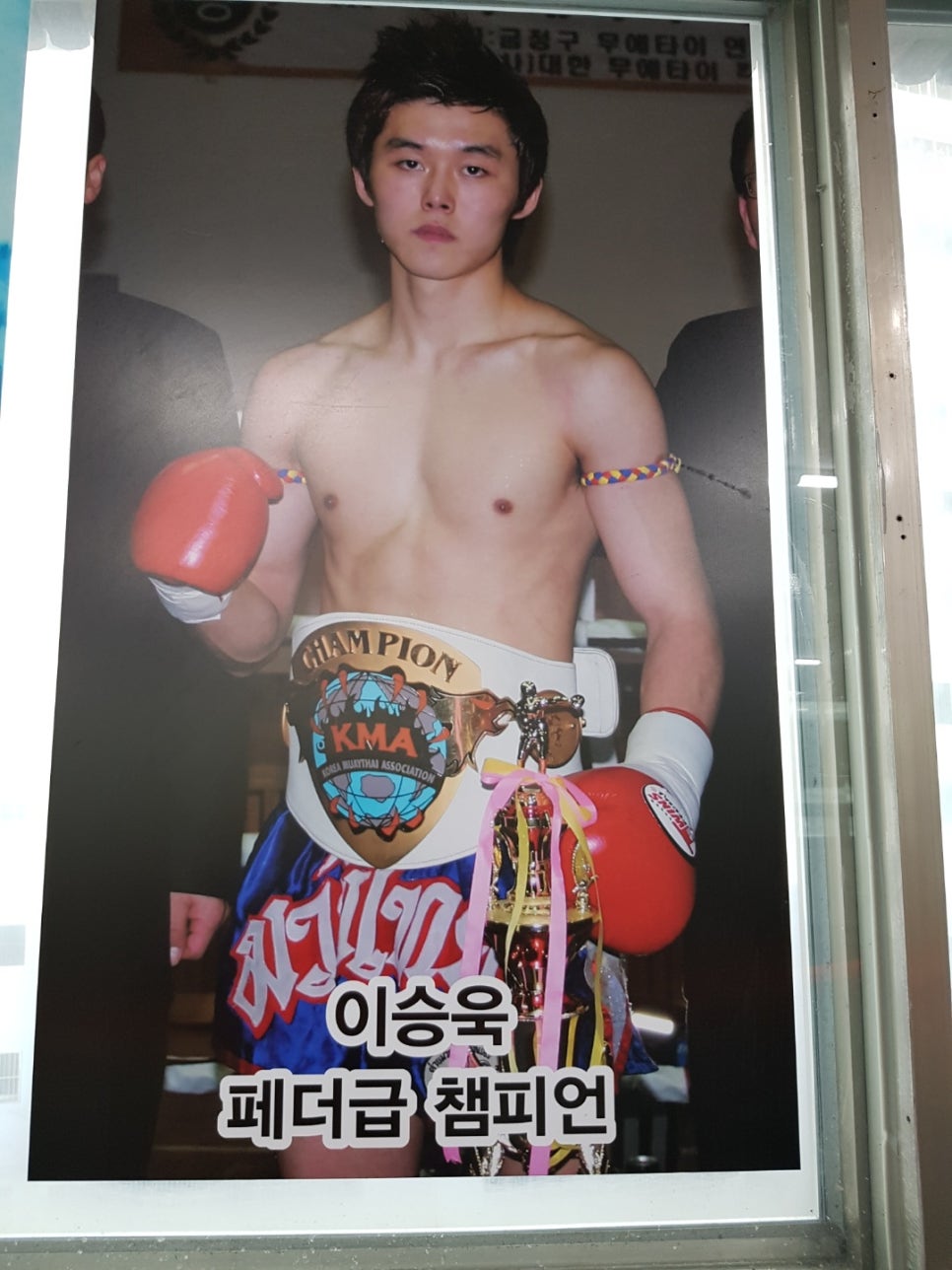 김해소룡체육관 이미지