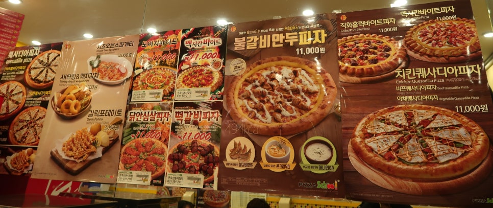 피자스쿨산본 이미지