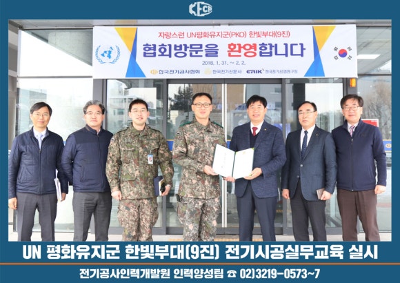 한빛인력공사 이미지