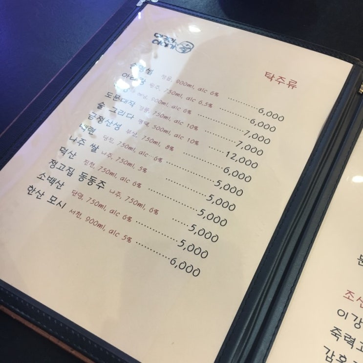 막걸리 이야기 서초점 이미지
