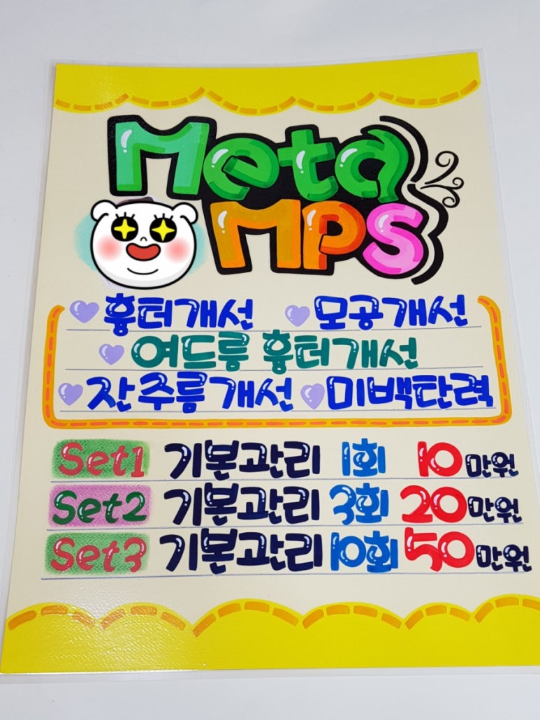 글모아 피오피(POP) 토퍼 이미지
