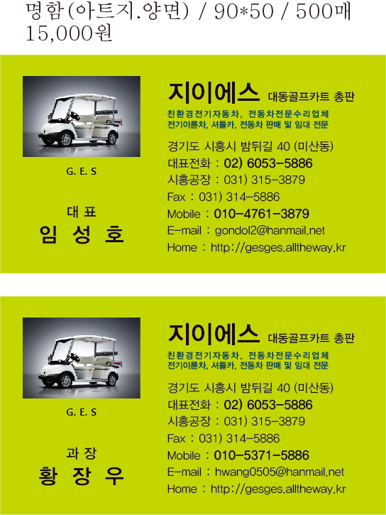 지이에스 이미지