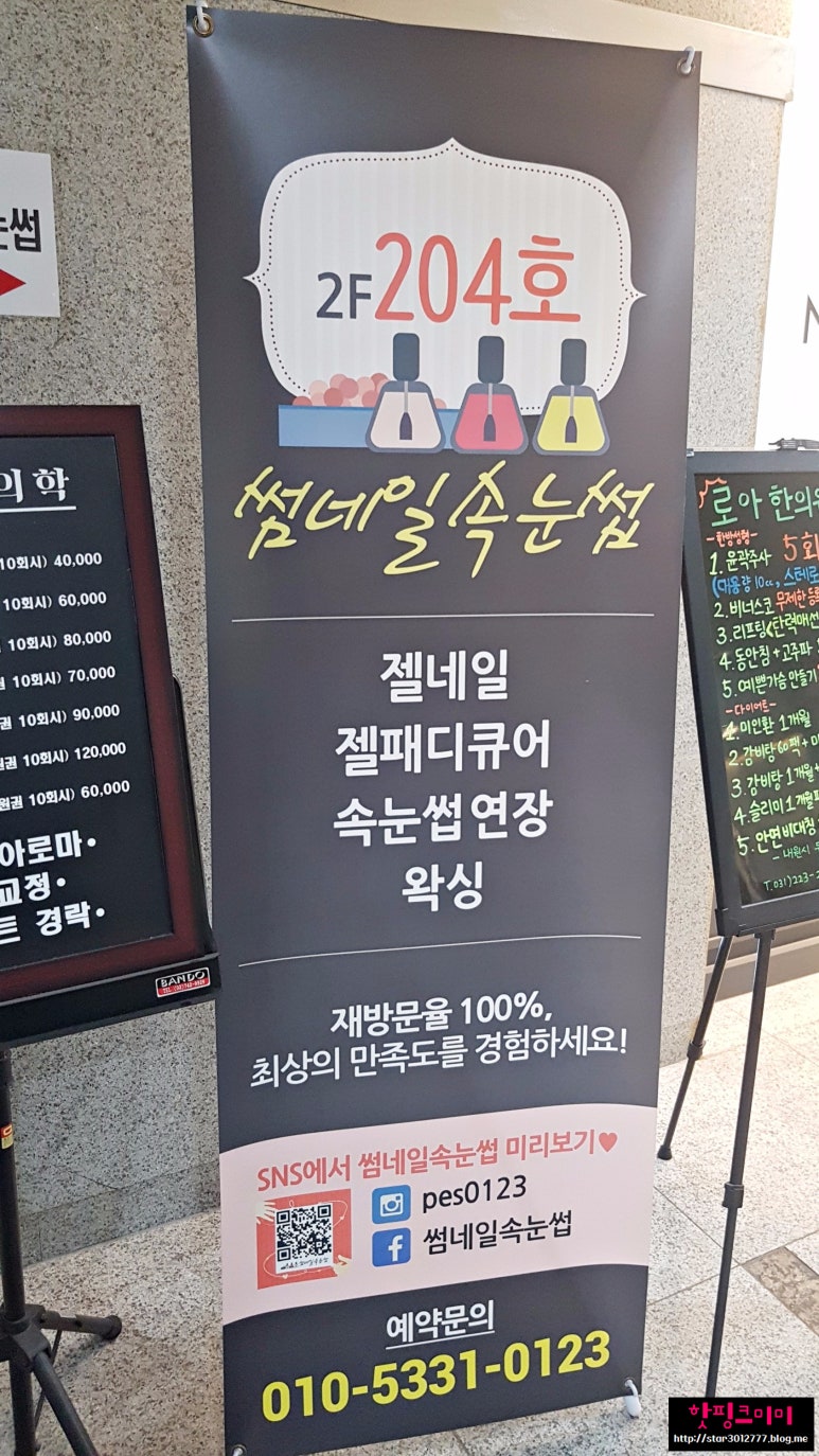 썸네일&속눈썹 이미지