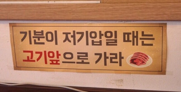 뚱돼지주먹구이 이미지